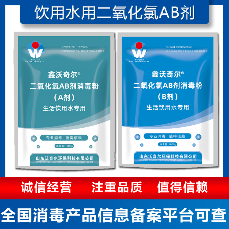 AB劑消毒粉應(yīng)用于哪些地方
