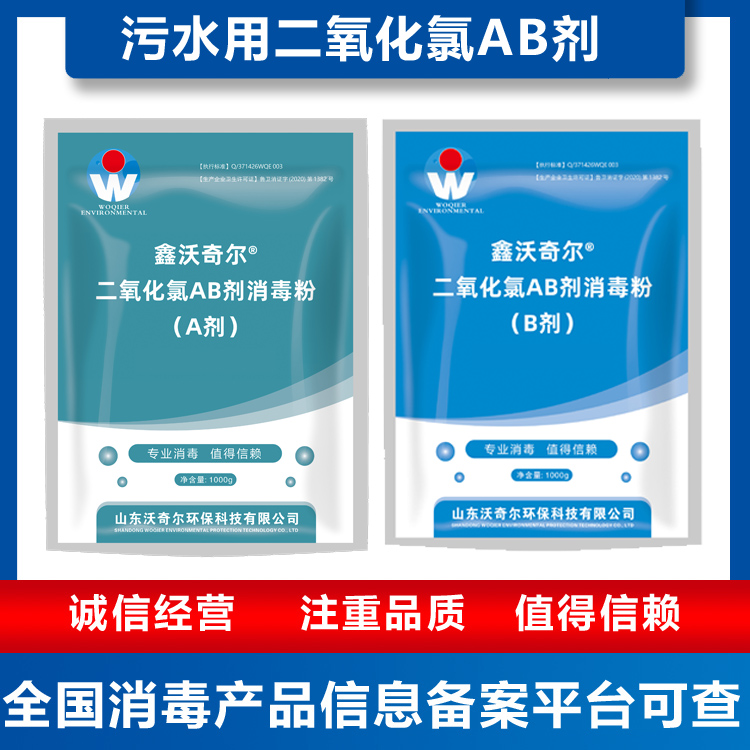 畜牧養(yǎng)殖消毒注意事項(xiàng)及二氧化氯消毒劑的使用場(chǎng)景和使用方法說(shuō)明